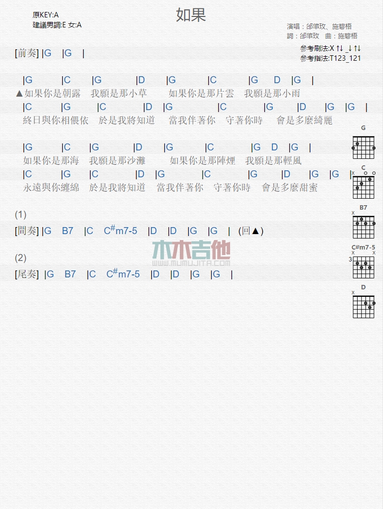 如果