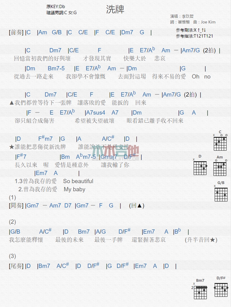 洗牌