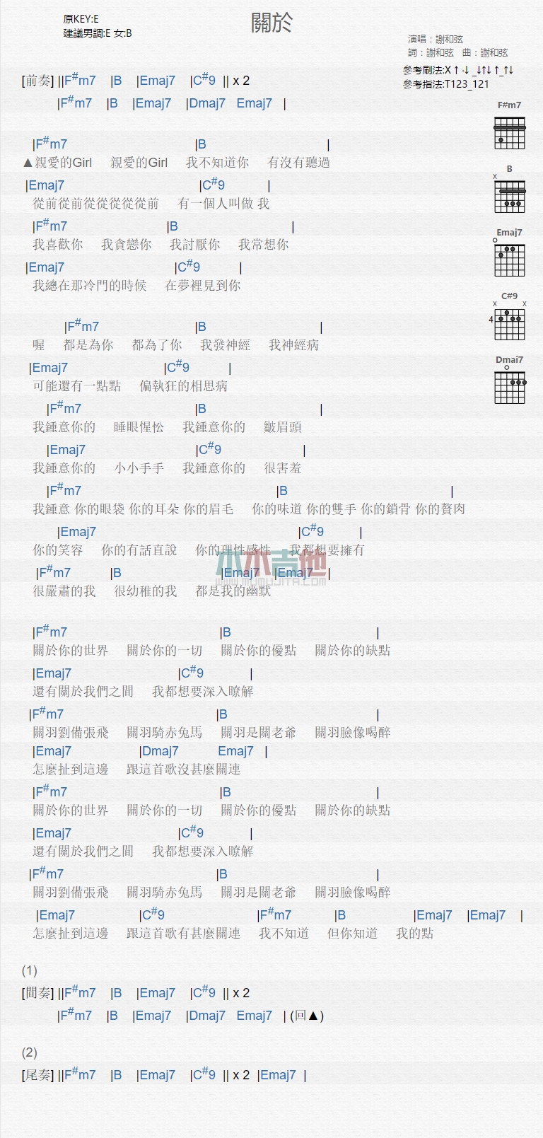 关于