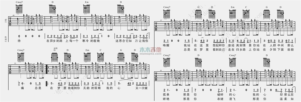 故乡(大伟)