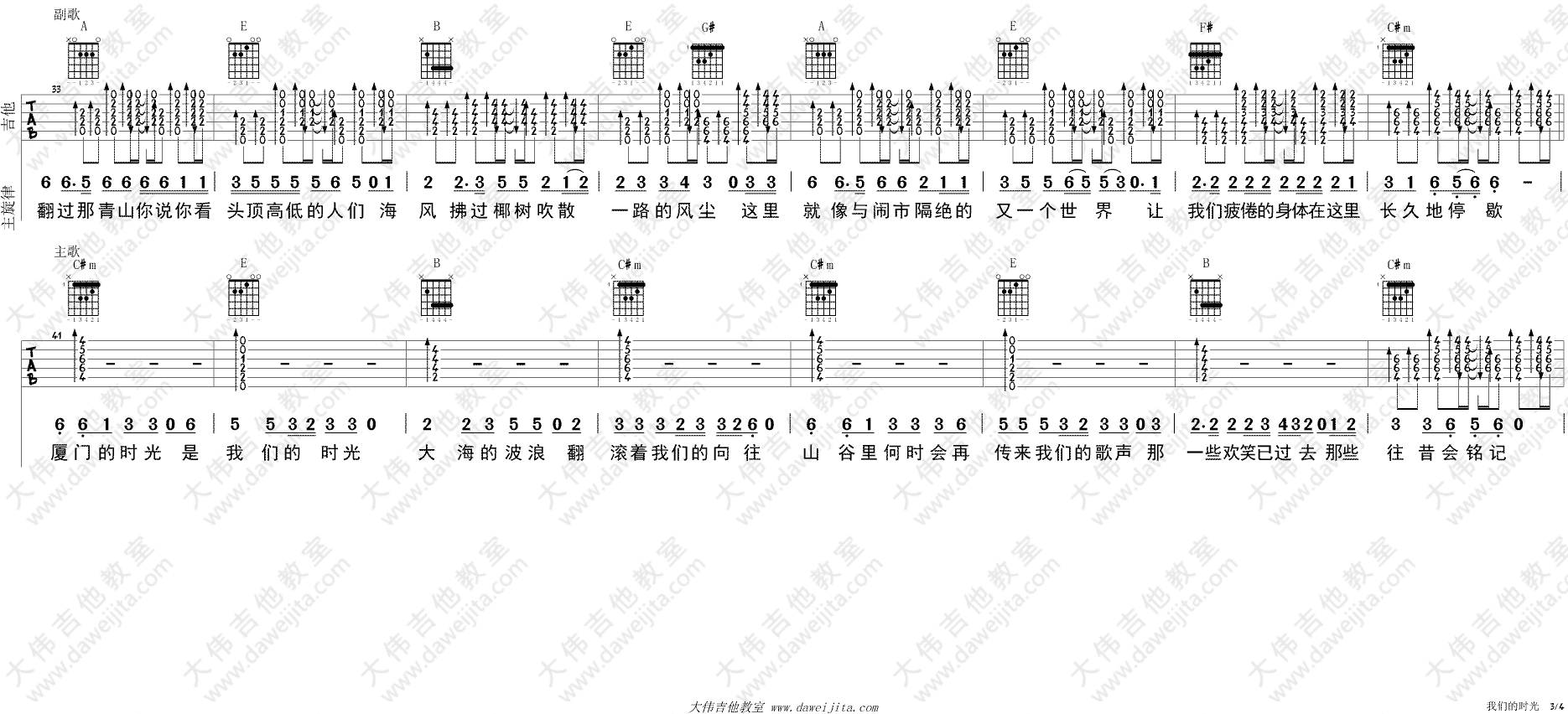 我们的时光(大伟)