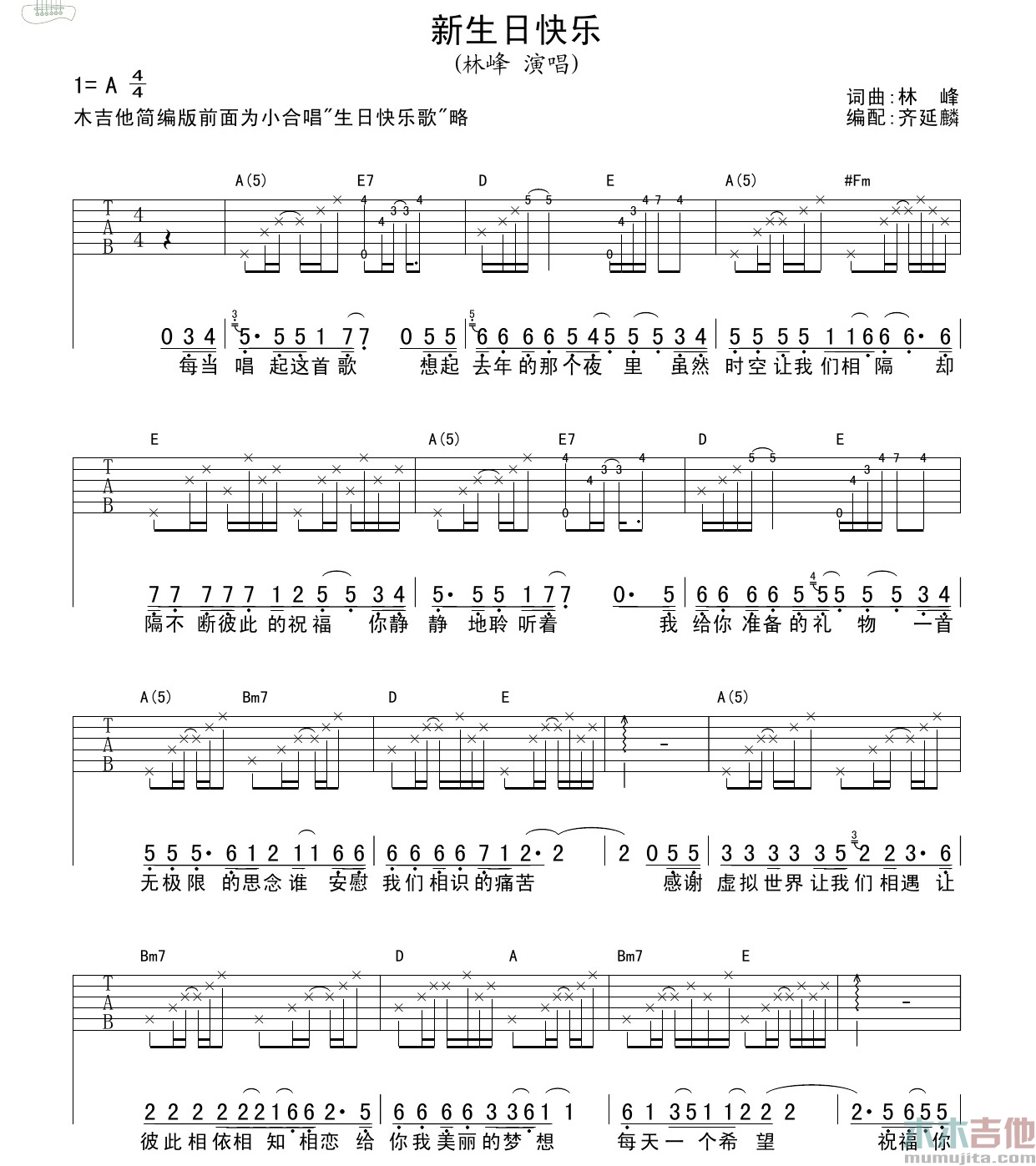 新生日快乐歌