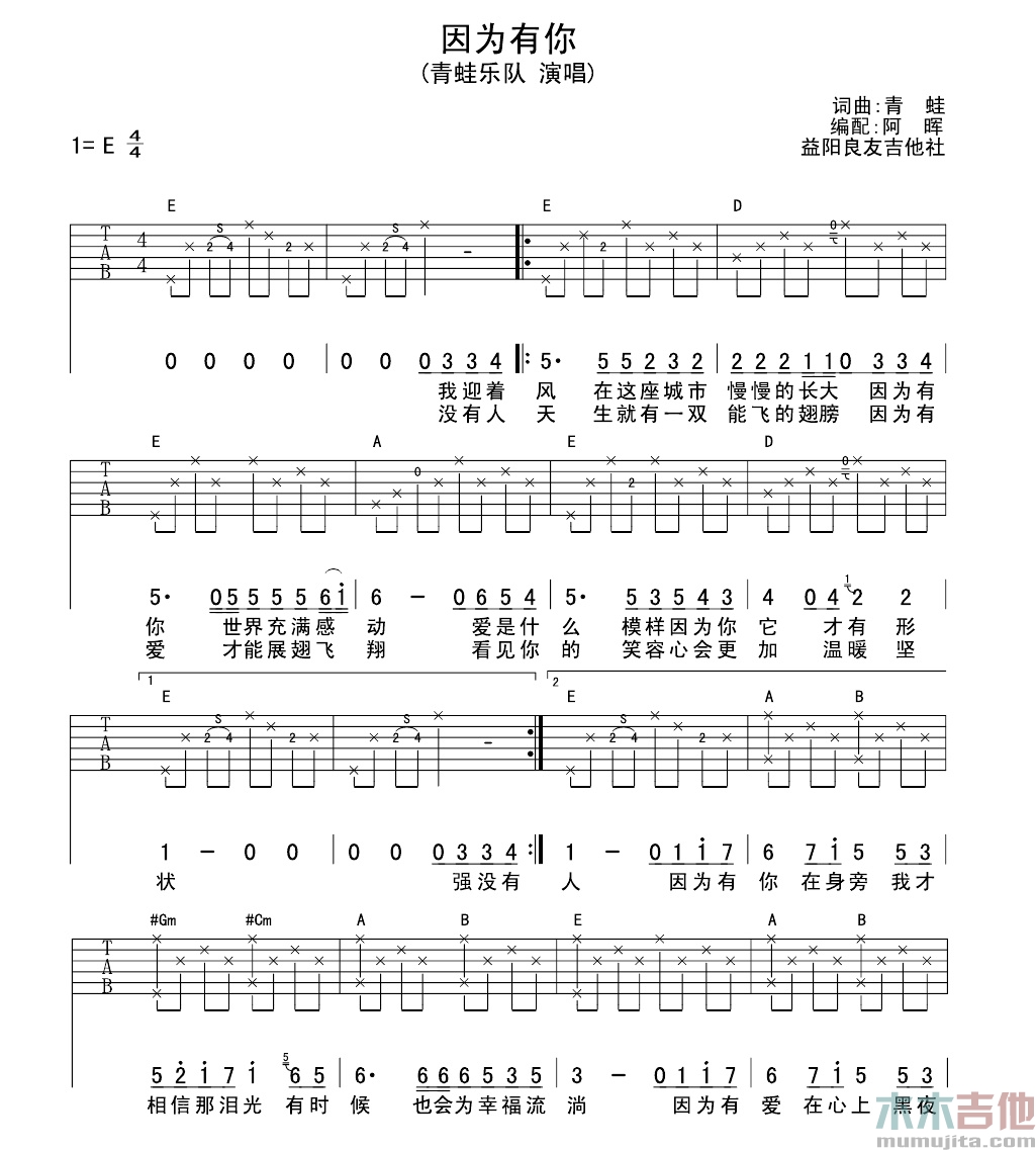 因为有你