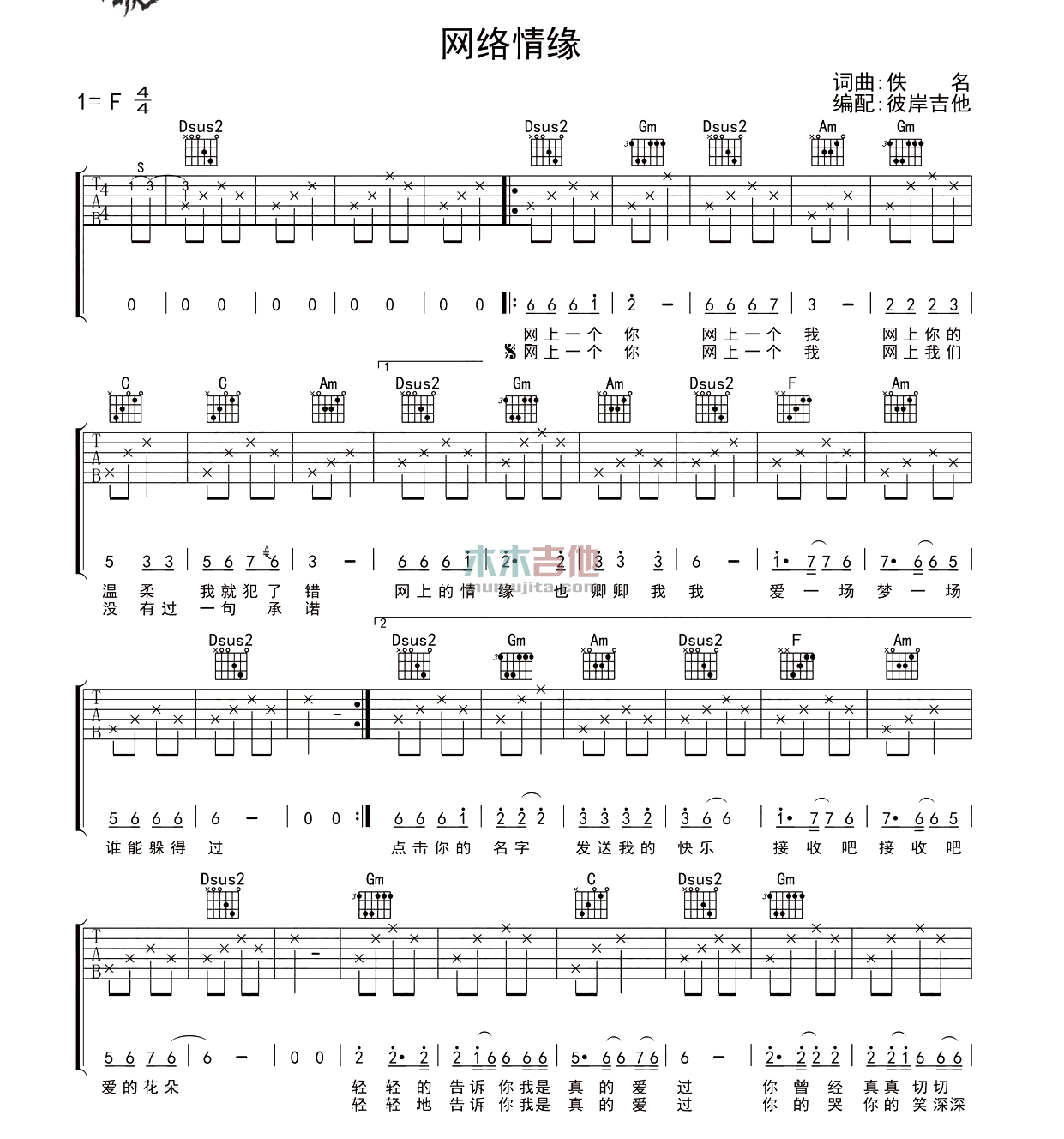 网络情缘