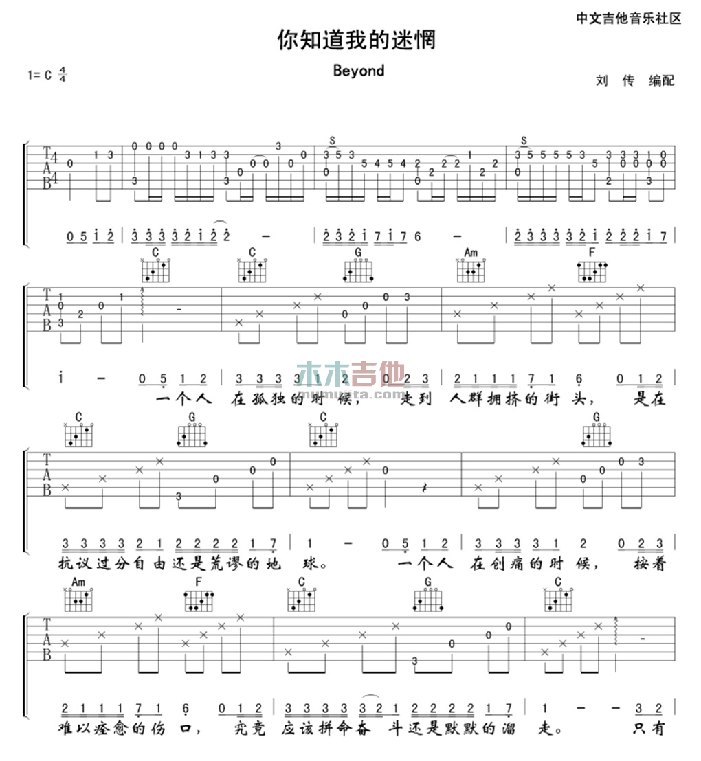 你知道我的迷惘