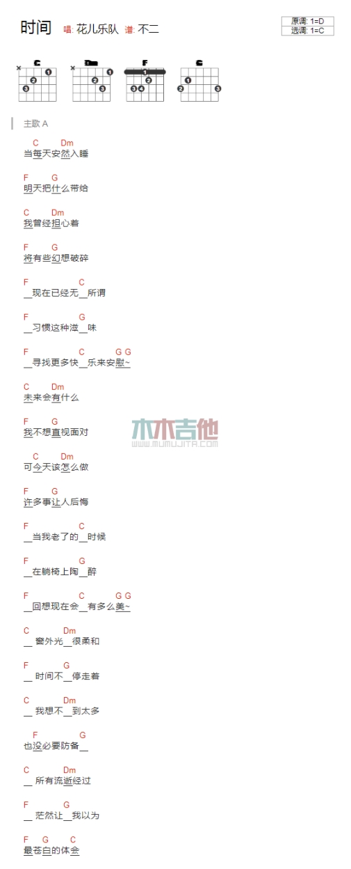 时间