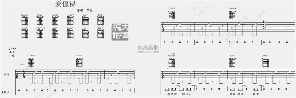 爱值得(大伟)