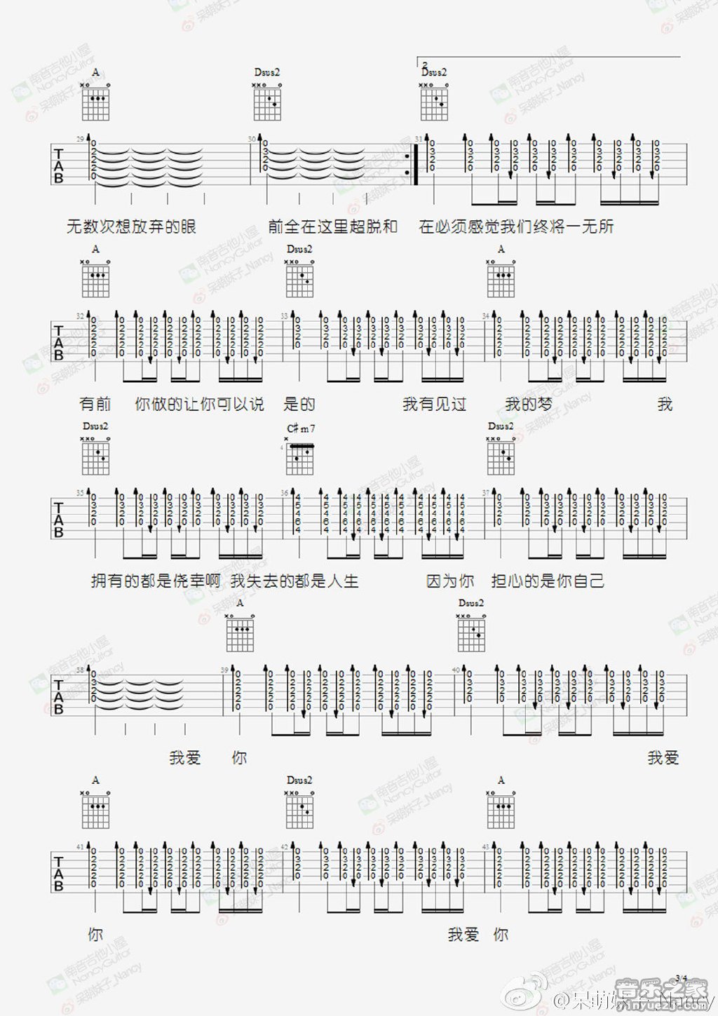 关于我爱你(Nancy)