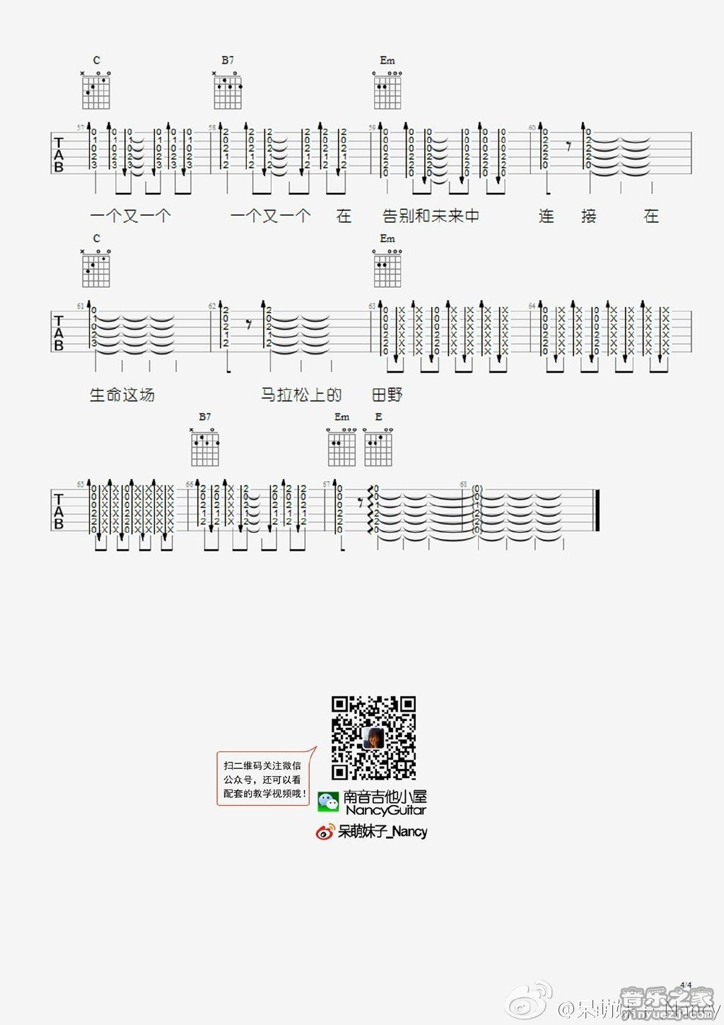 生命是场马拉松(Nancy)