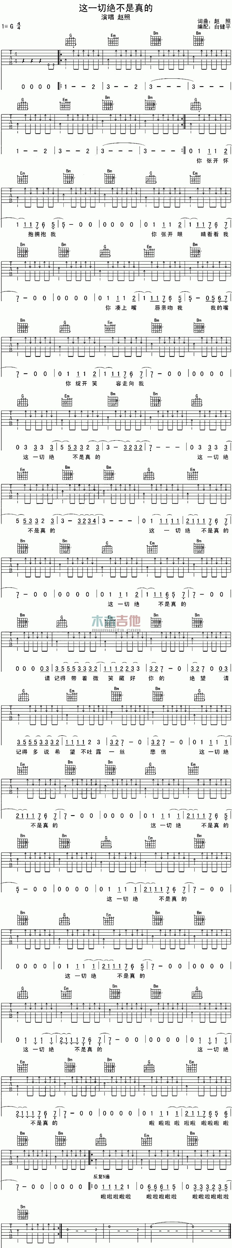这一切绝不是真的