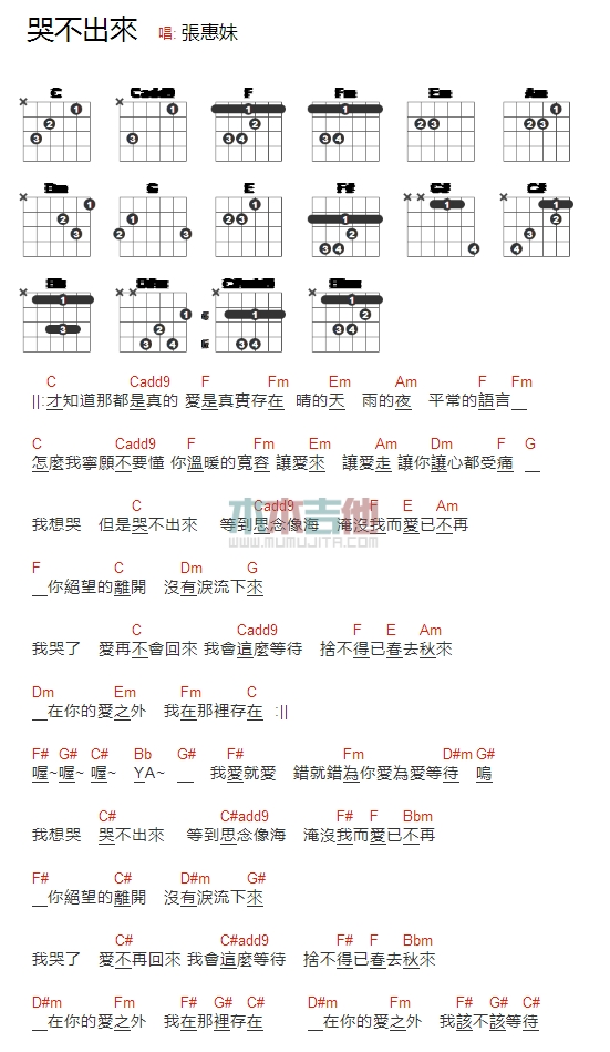 哭不出來