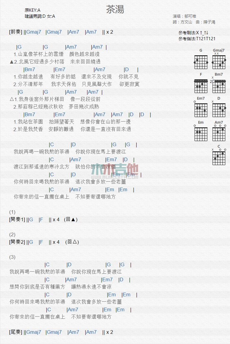 茶汤