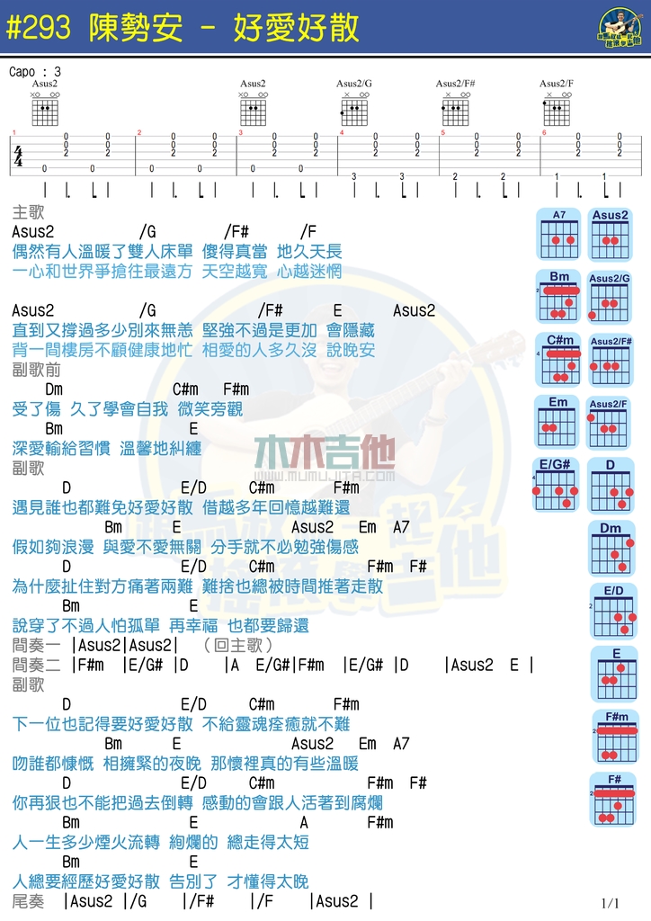 好爱好散(马叔叔)