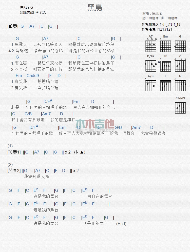 黑鸟