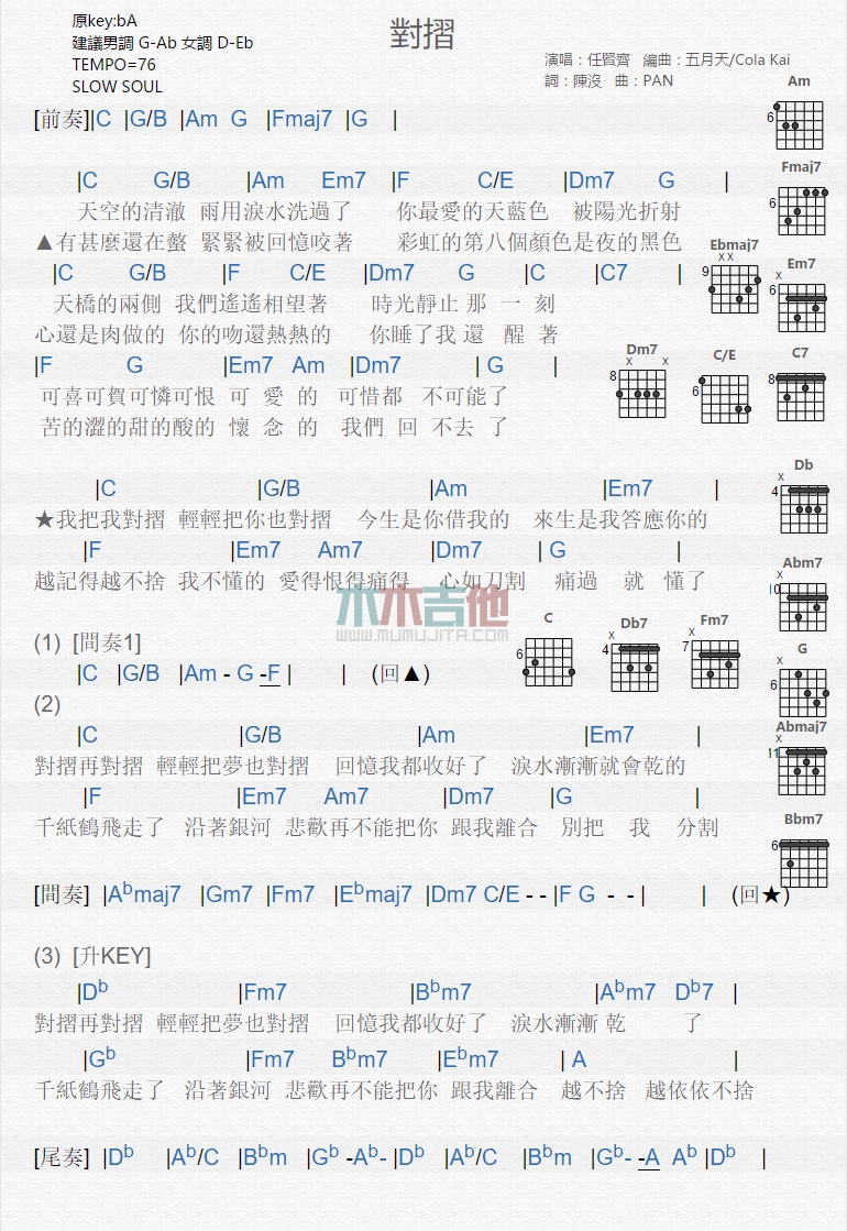 对折