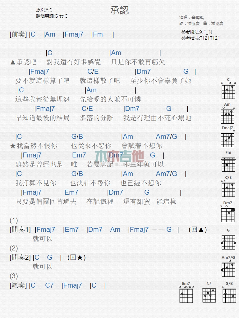 承认