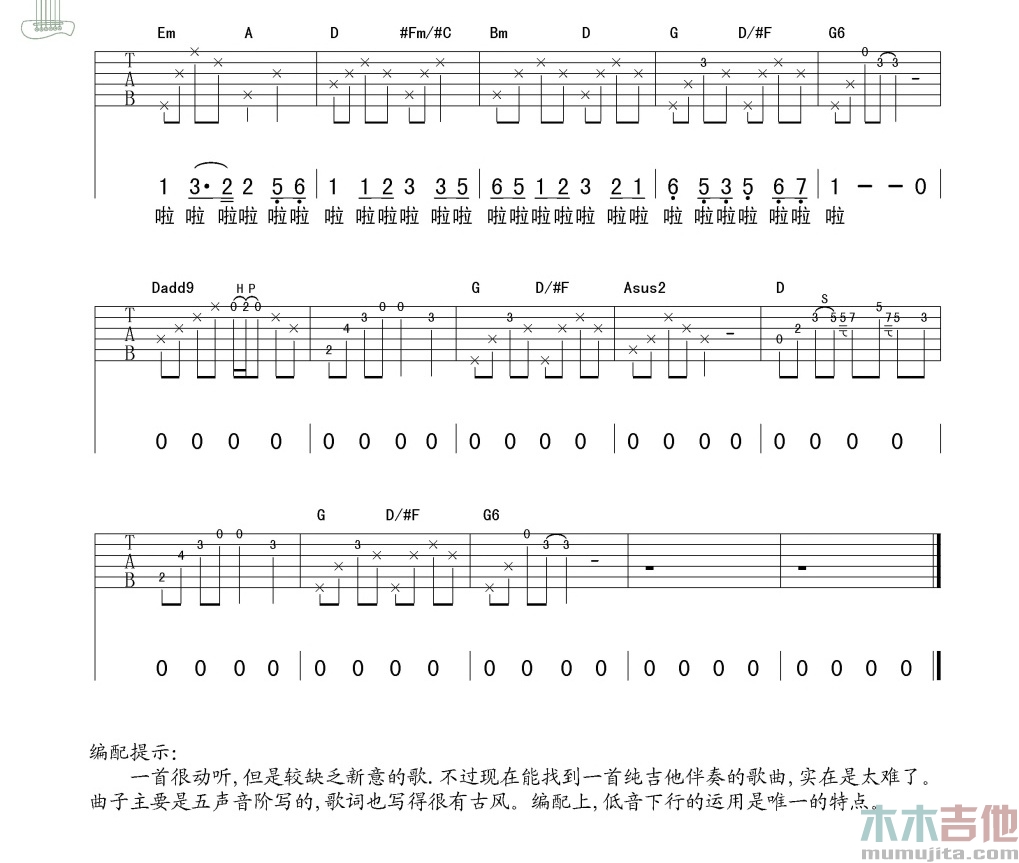 摇篮曲