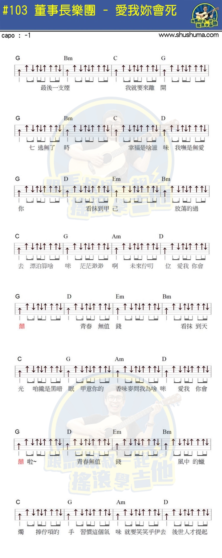 爱我你会死(马叔叔)