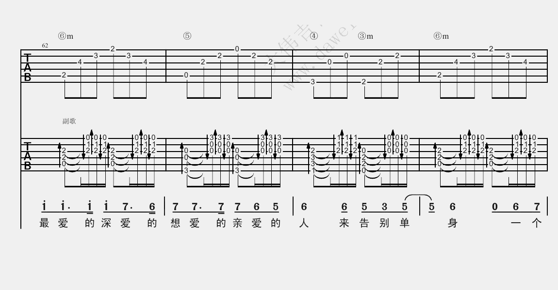 单身情歌(大伟)