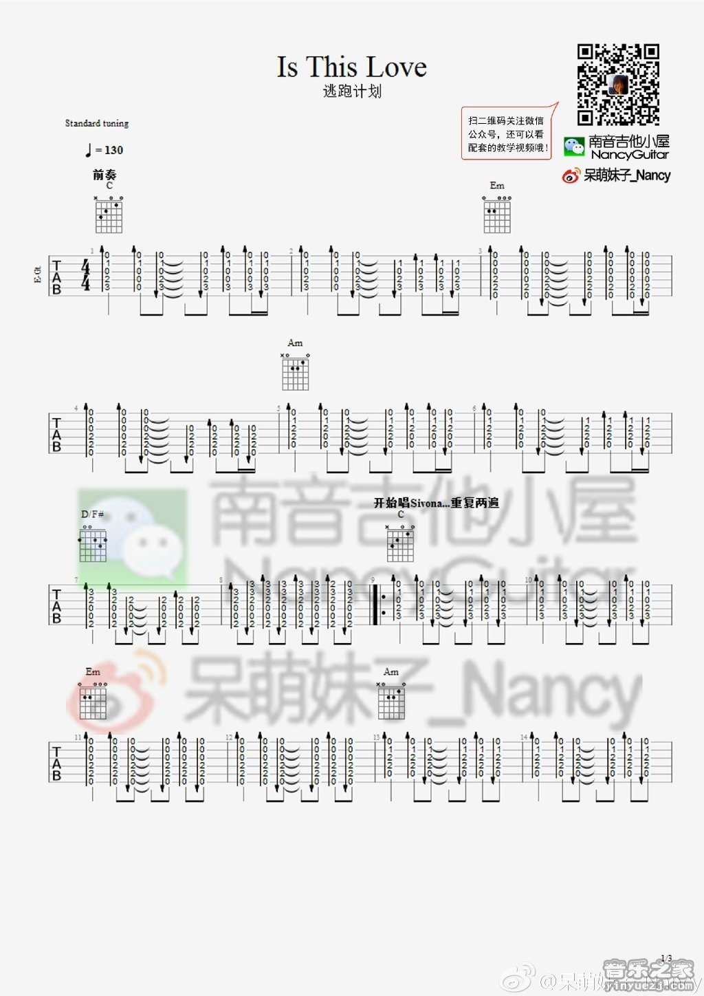 Is This Love(Nancy)