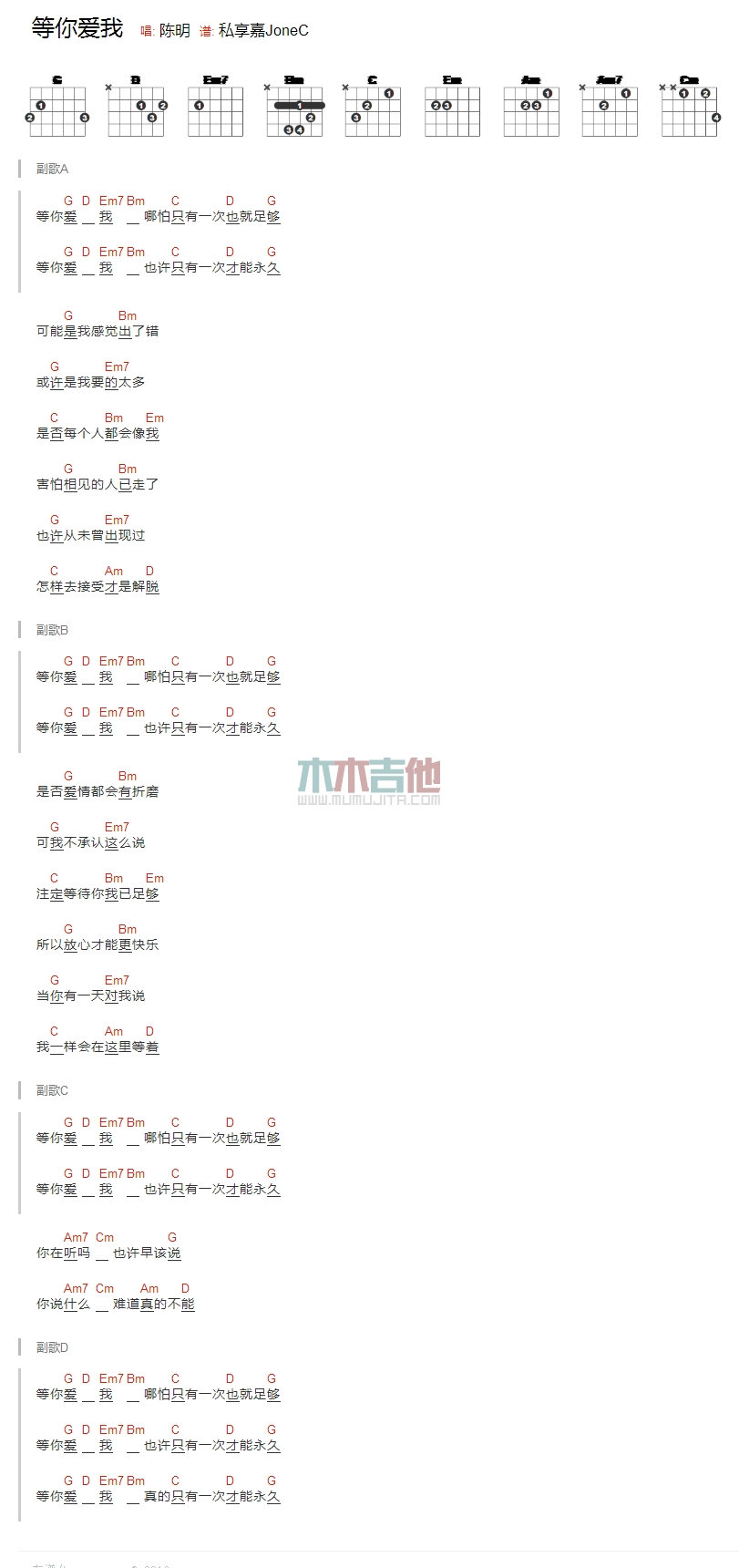 等你爱我