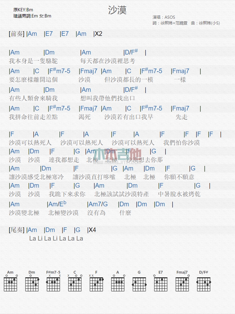 沙漠