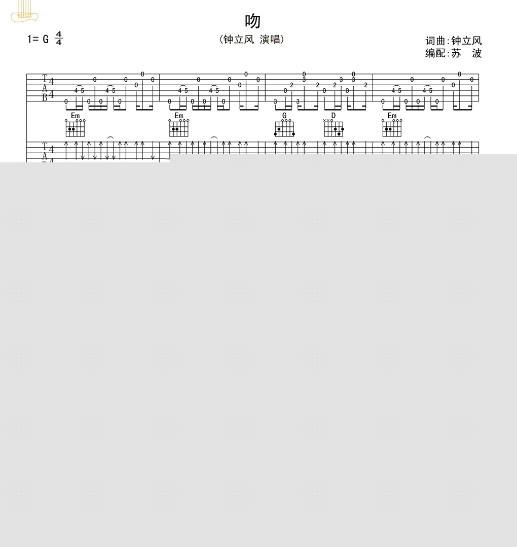 吻