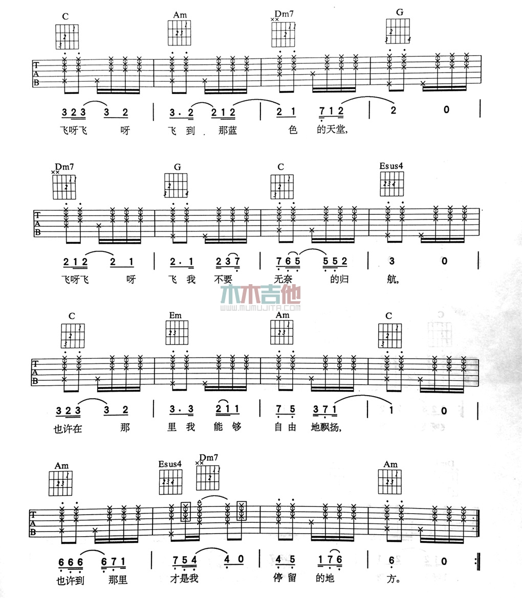 音乐虫子