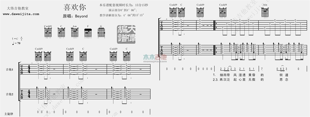喜欢你(大伟)