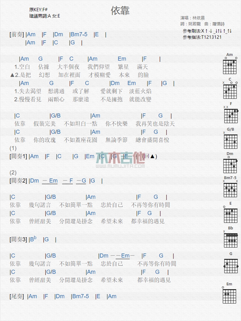 依靠