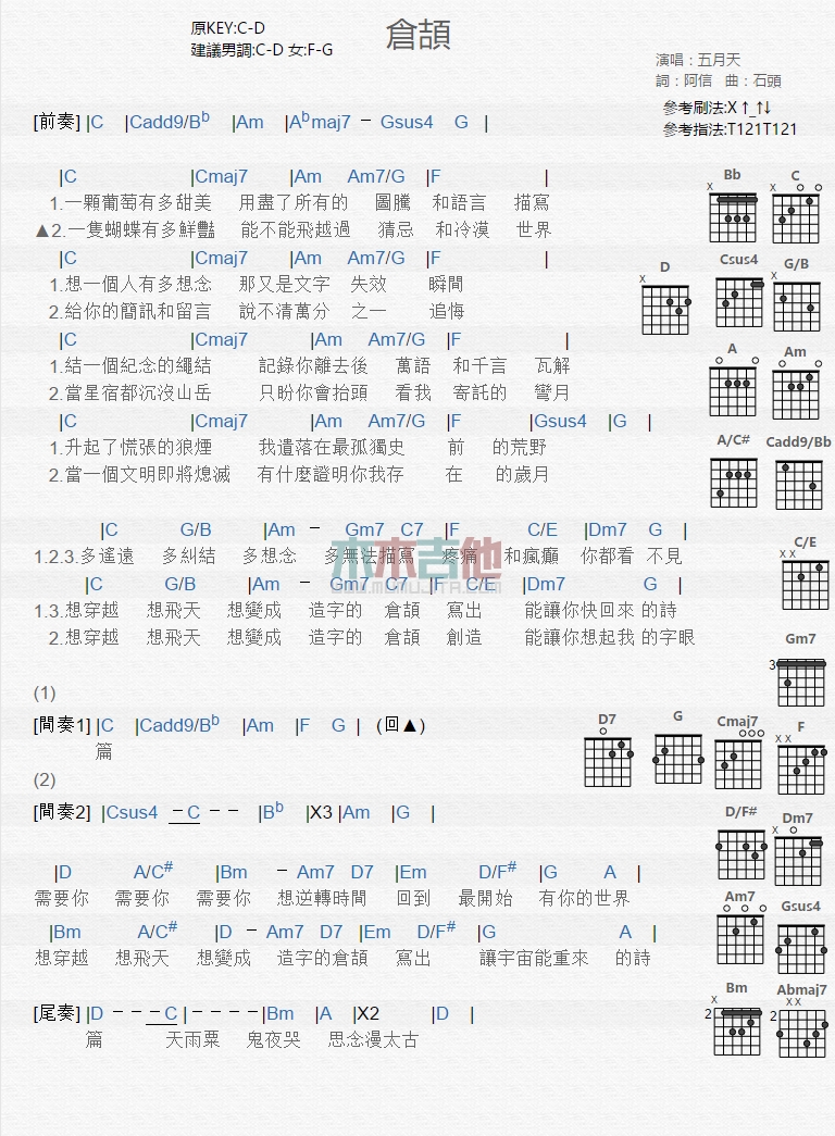 仓颉
