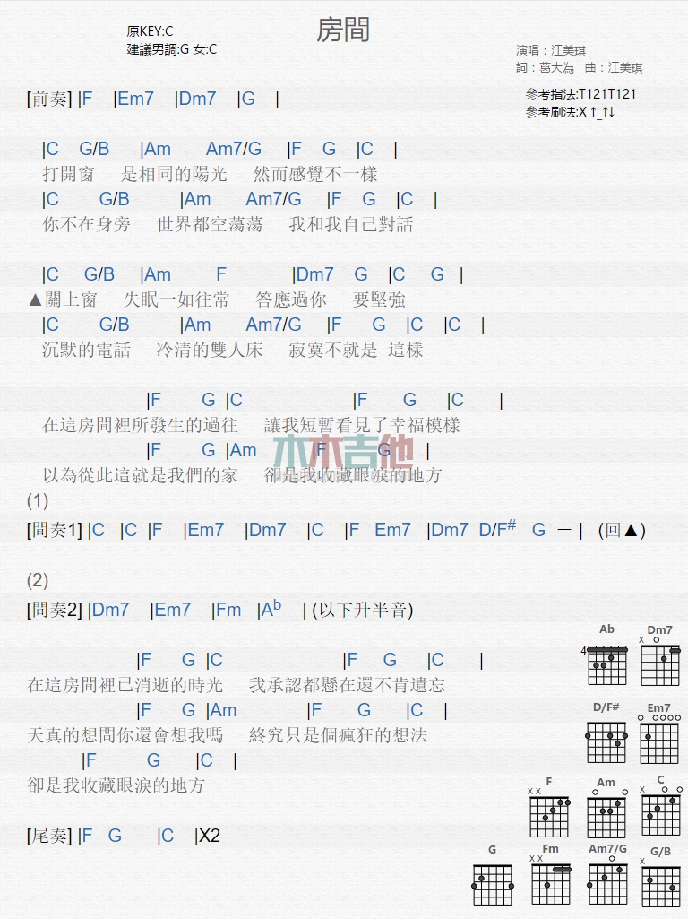 房间