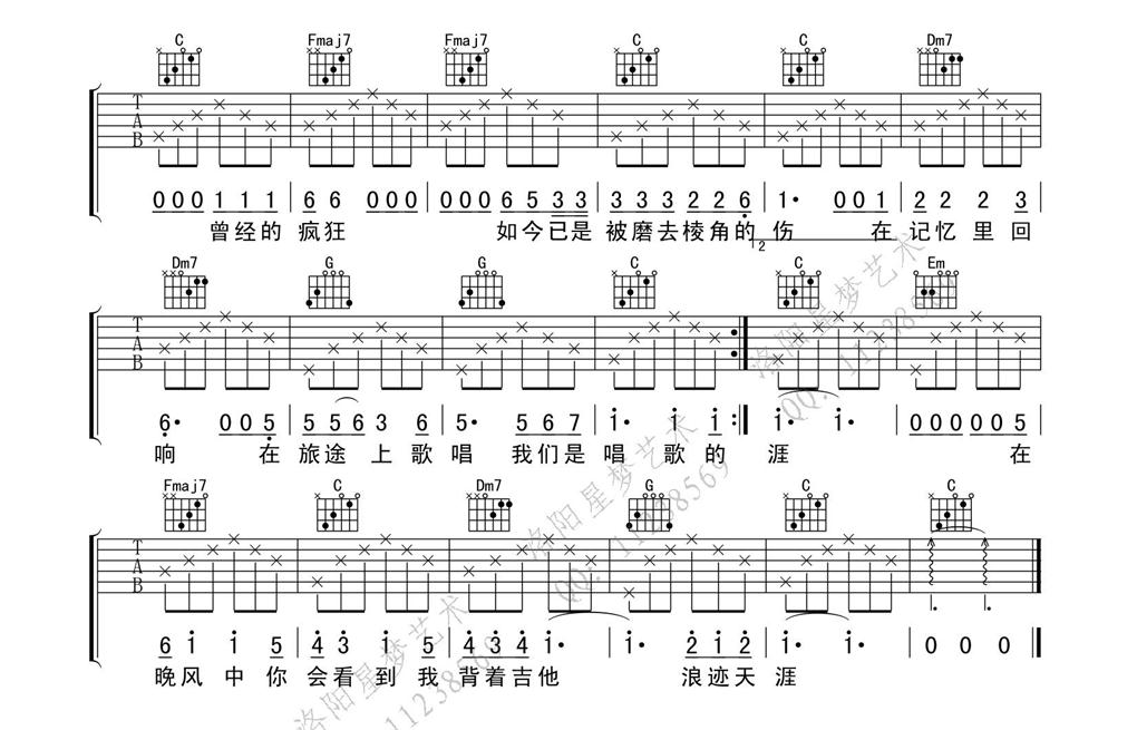 唱歌的孩子