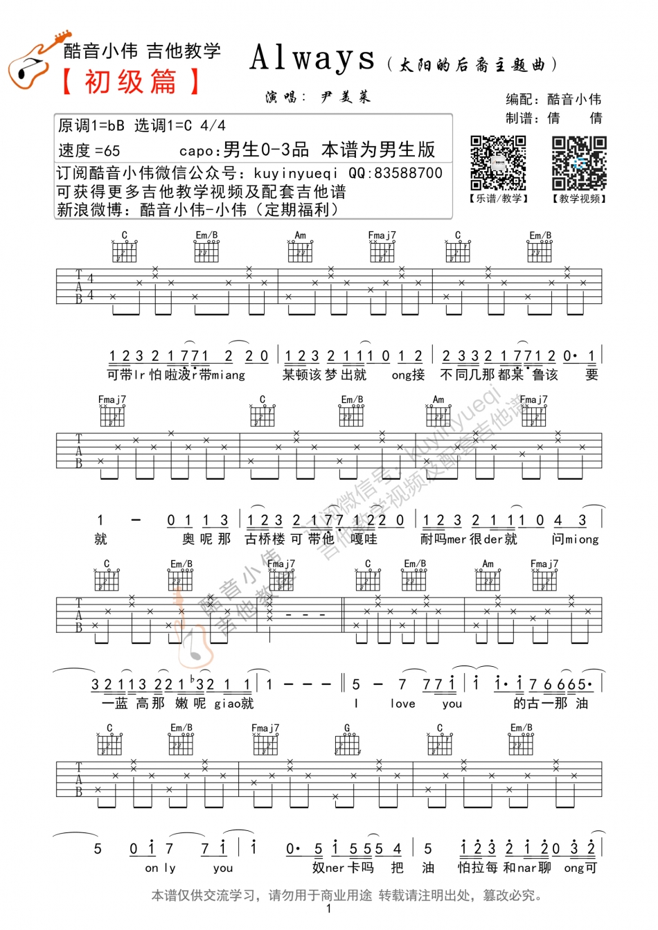 Always(简单)