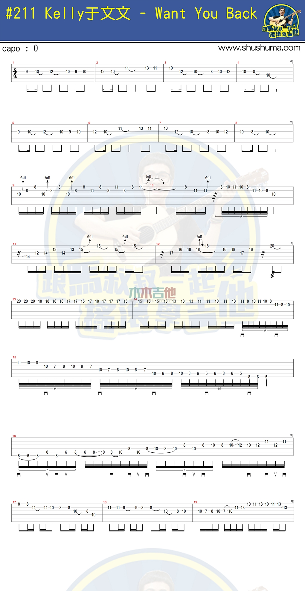 Want You Back(solo)(马叔叔)