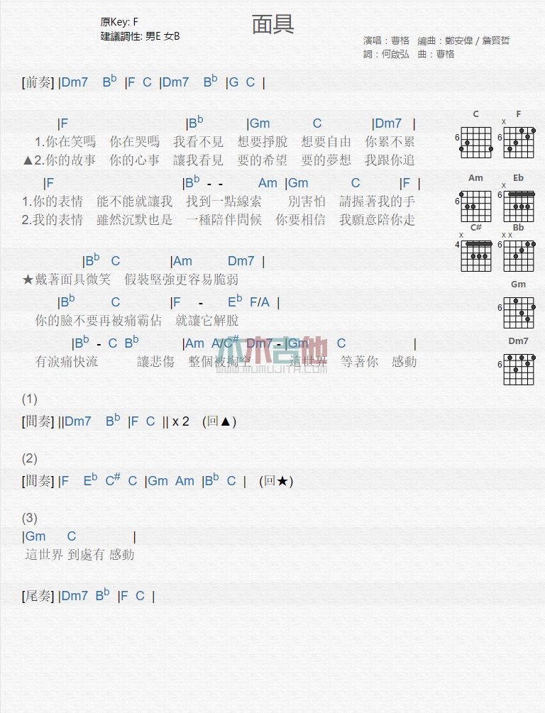 面具