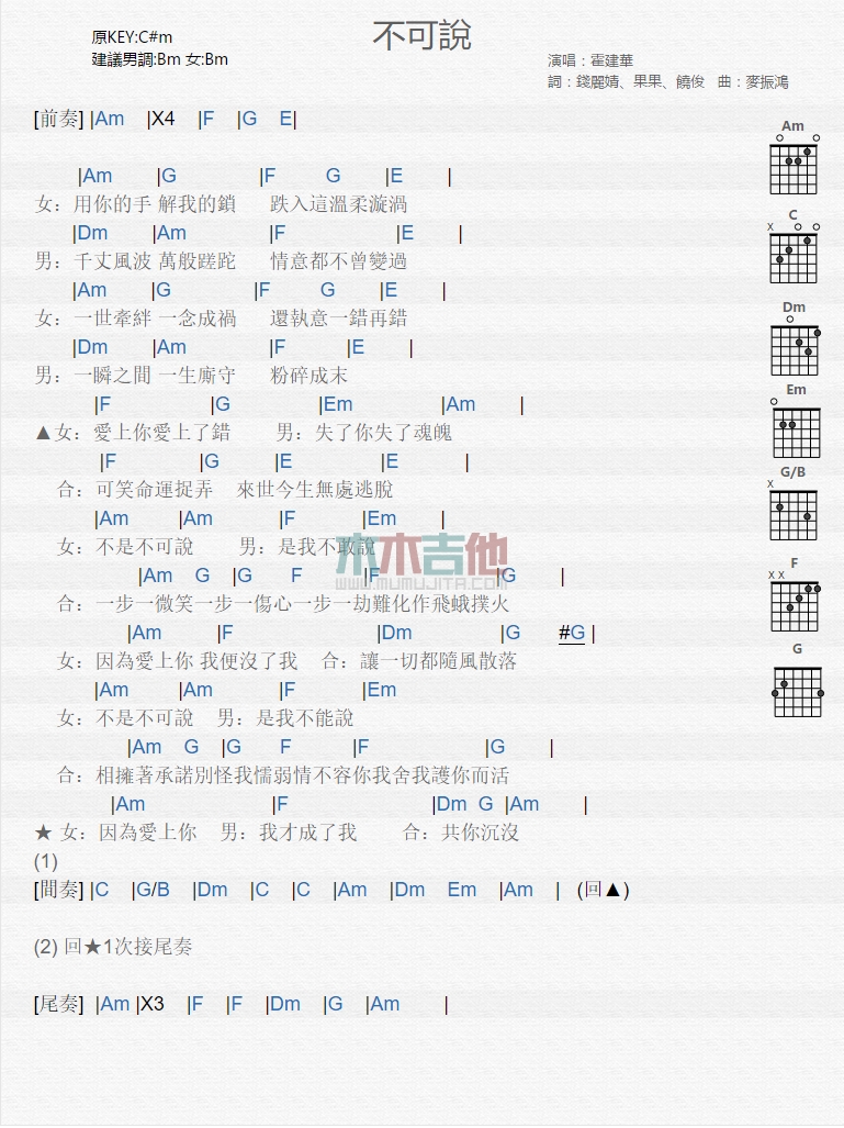 不可说