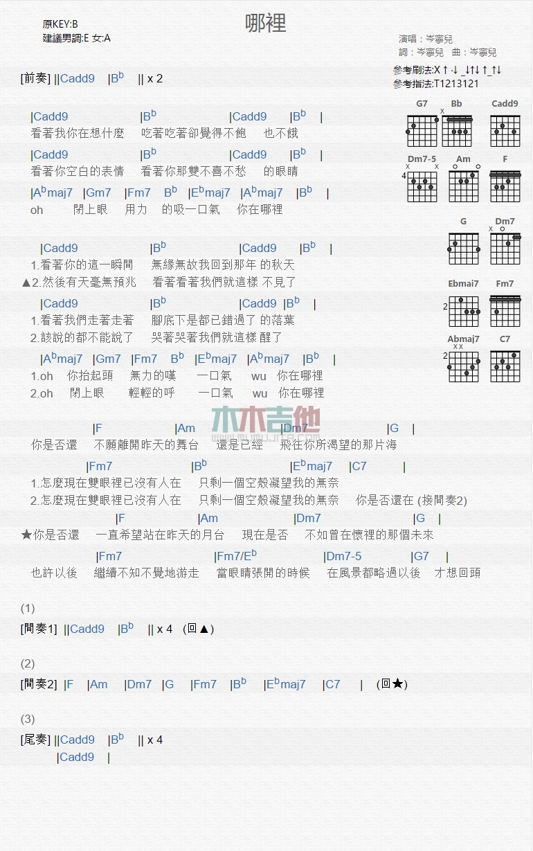 哪里