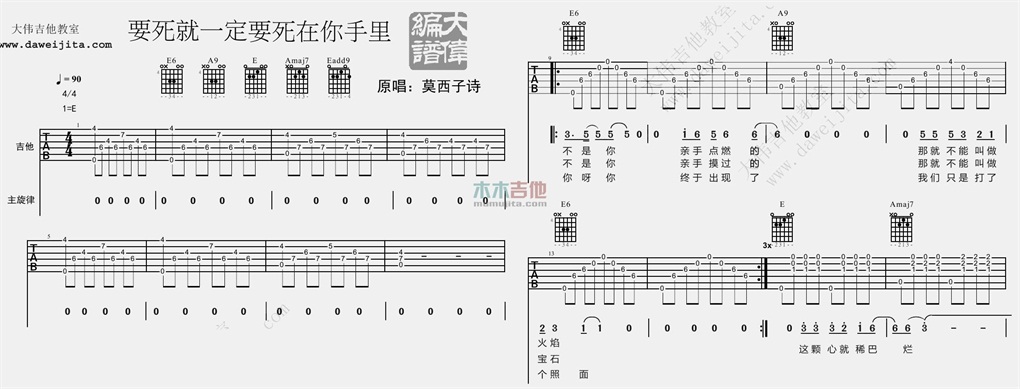 要死就一定要死在你手里(大伟)
