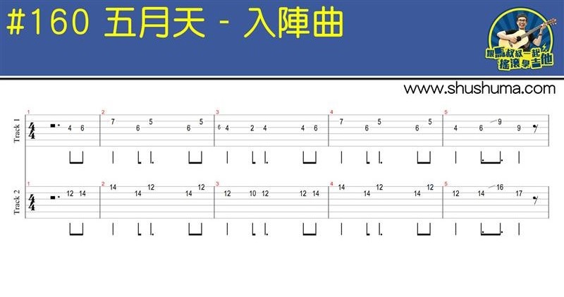 入阵曲(前奏)(马叔叔)