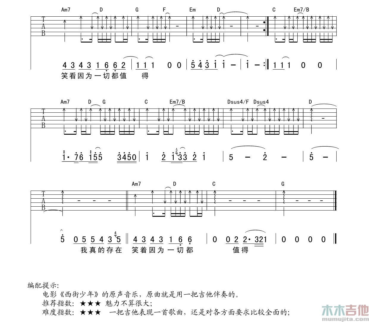 存在