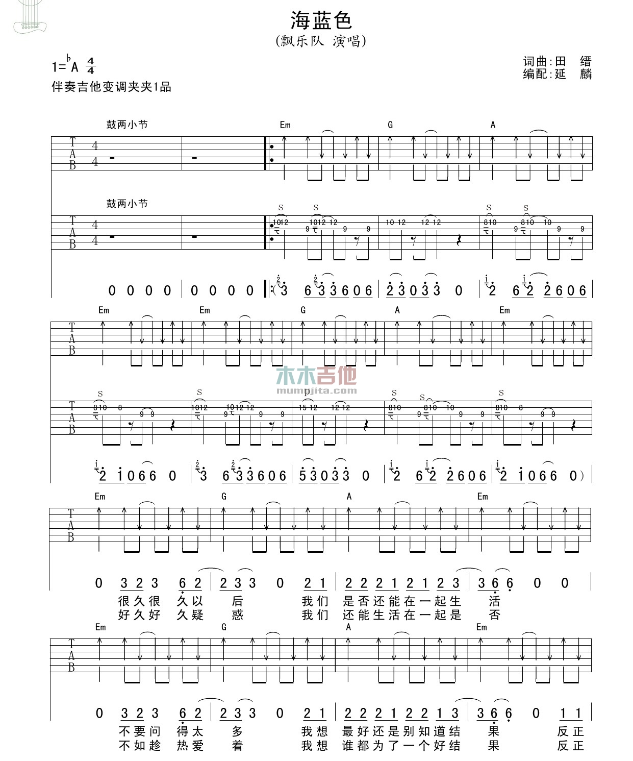 海蓝色