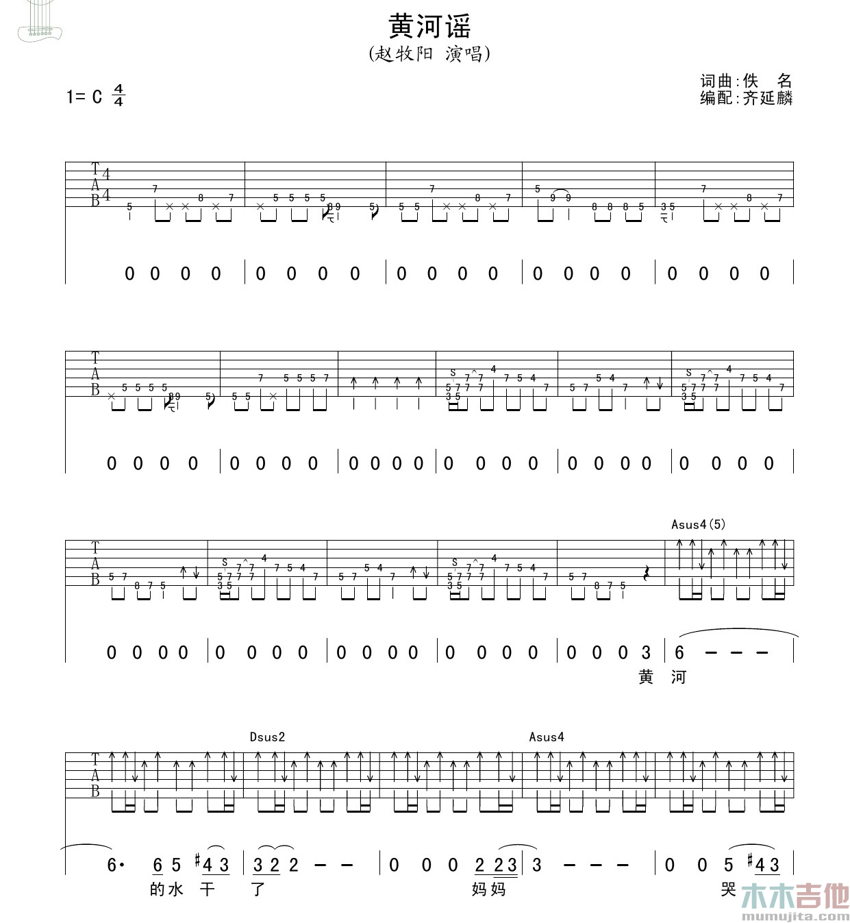 黄河谣