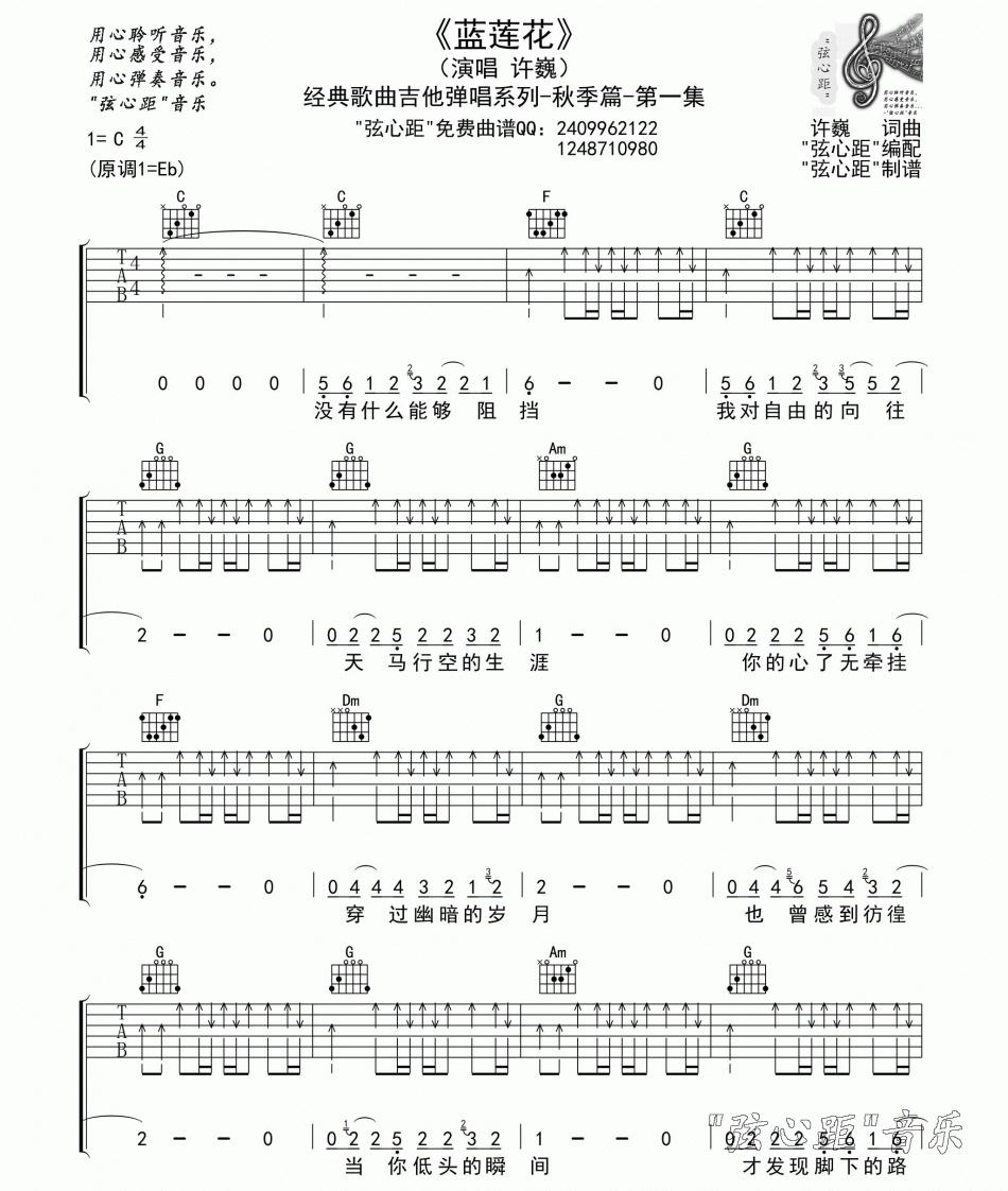 蓝莲花