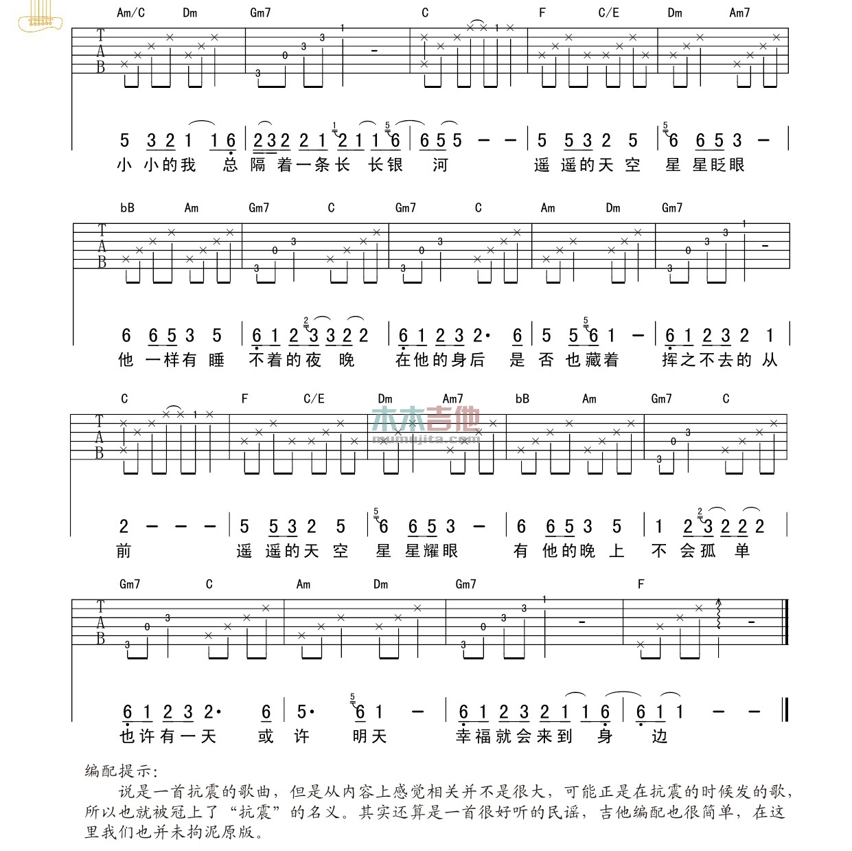 星星和我睡不着