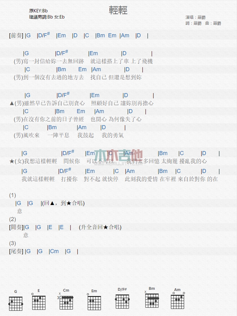 轻轻