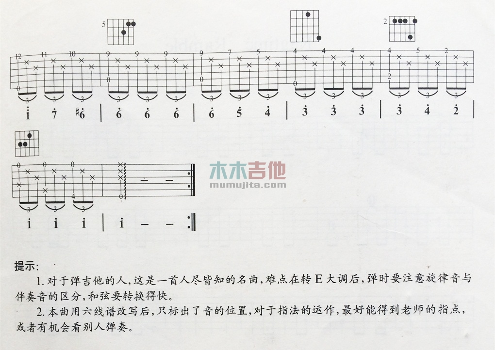 爱的罗曼史(指弹)