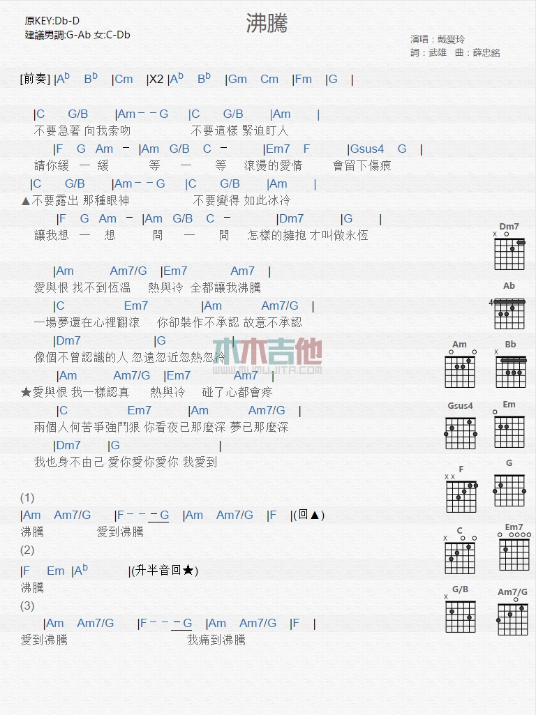 沸腾
