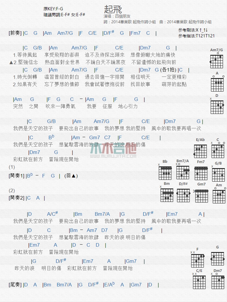 起飞