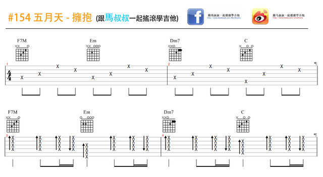 拥抱(马叔叔)